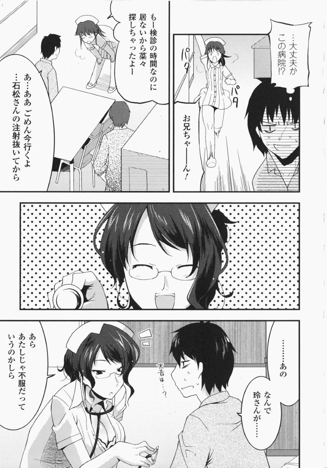 【エロ漫画】患者の男に手を出す淫乱看護師お姉さん…彼女は戸惑う彼にお構いなしでフェラしたり、騎乗位で腰を振ったりする！【歌麿:禍福は糾える福の如し】