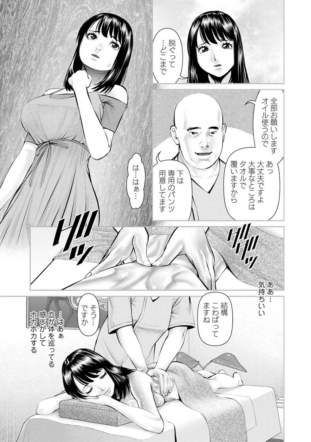 【エロ漫画】ED解消に旦那とローションまみれになってセックスするスレンダー美人妻…彼女はいつもより敏感になった状態で正常位やバックでハメられてよがりまくる！【usi:妄想妻 第4話 オイルマッサージのその先】