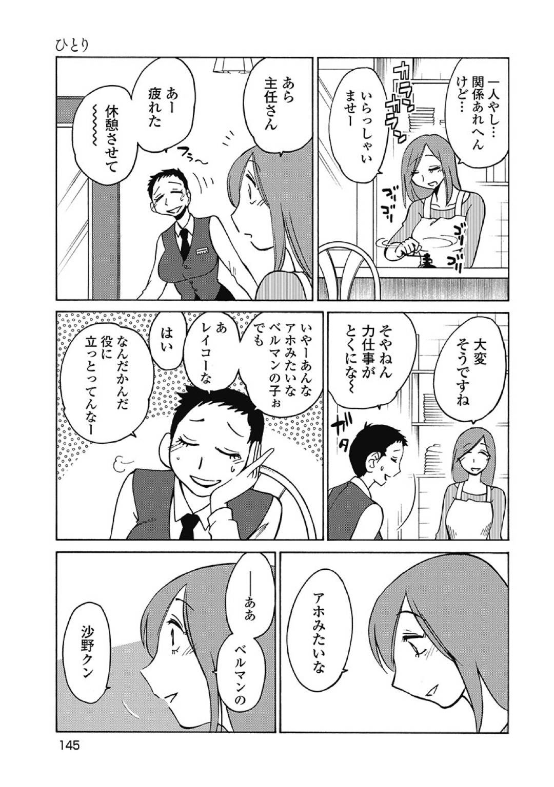 【エロ漫画】欲求不満なあまりオナニーに耽るスレンダー人妻…彼女は一人の家でテーブルを使って角オナしてはアクメしまくる！【艶々:しおりの日記 第7話 ひとり】