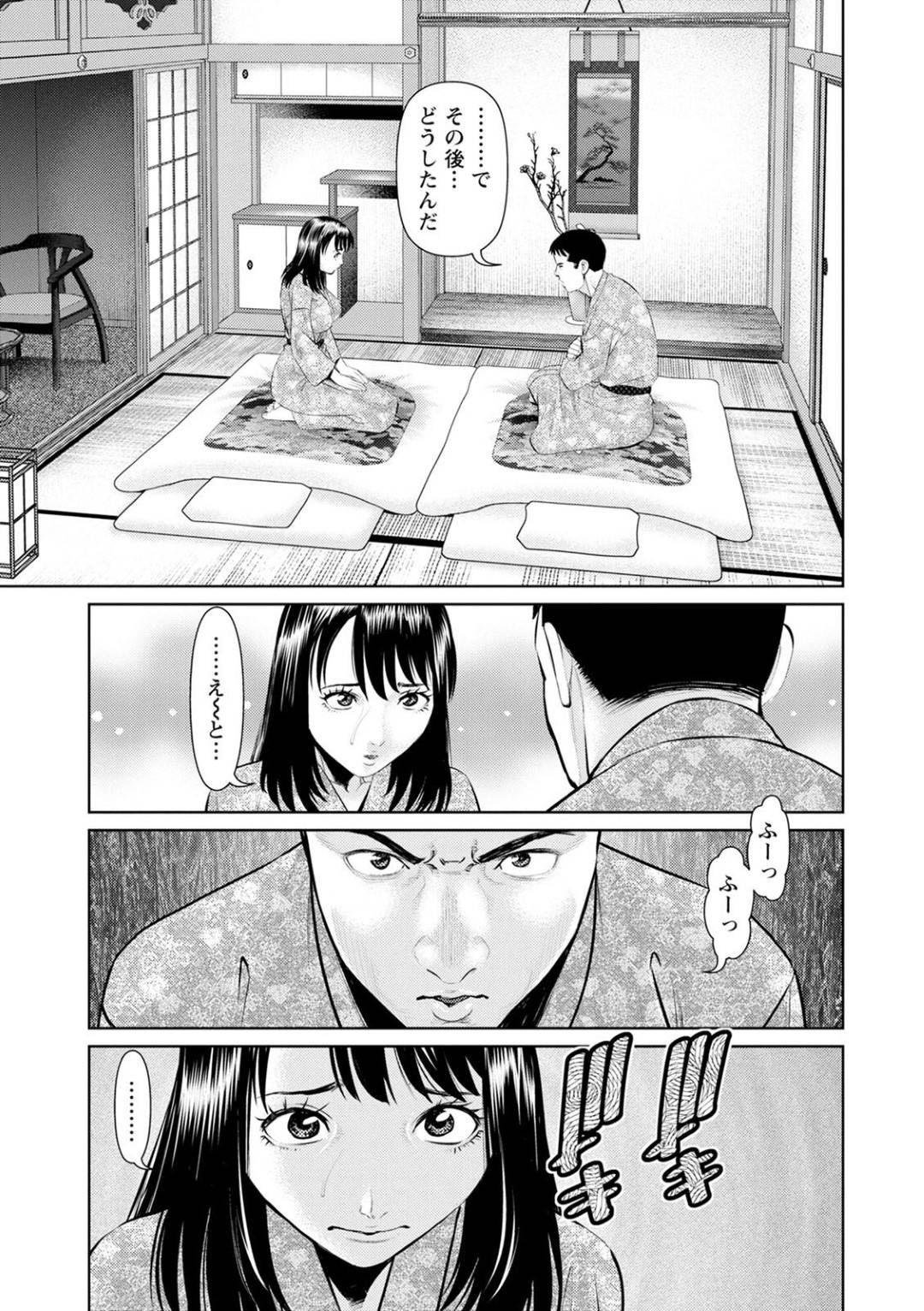 【エロ漫画】変態な旦那と混浴露天風呂でセックスするスレンダー妻…彼女はフル勃起した彼のされるがままとなり、乱暴に正常位や駅弁でハメられてよがりまくる！【usi:妄想妻 第3話 旅先の情事】