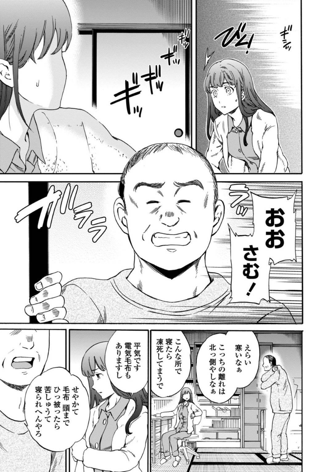 【エロ漫画】下宿先の伯父に寝込みを襲われてしまった清楚系JD…馬乗りになった彼女は抵抗する事ができずに中出しレイプ！【Cuvie:不自由…】