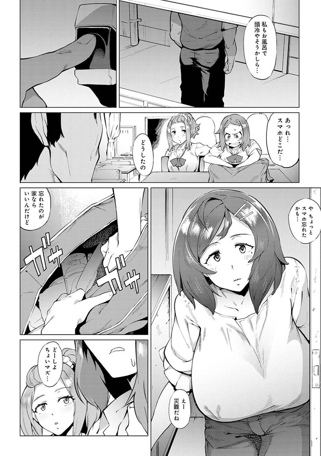 【エロ漫画】娘の巨漢な彼氏にエッチな事を迫られてしまったサキュバスママ…断りきれない彼女は彼に流されて手マンされたり、バックでハメられたりしてアヘ顔絶頂する！【ヲカシヤ:夢魔ママの佐久真さん】