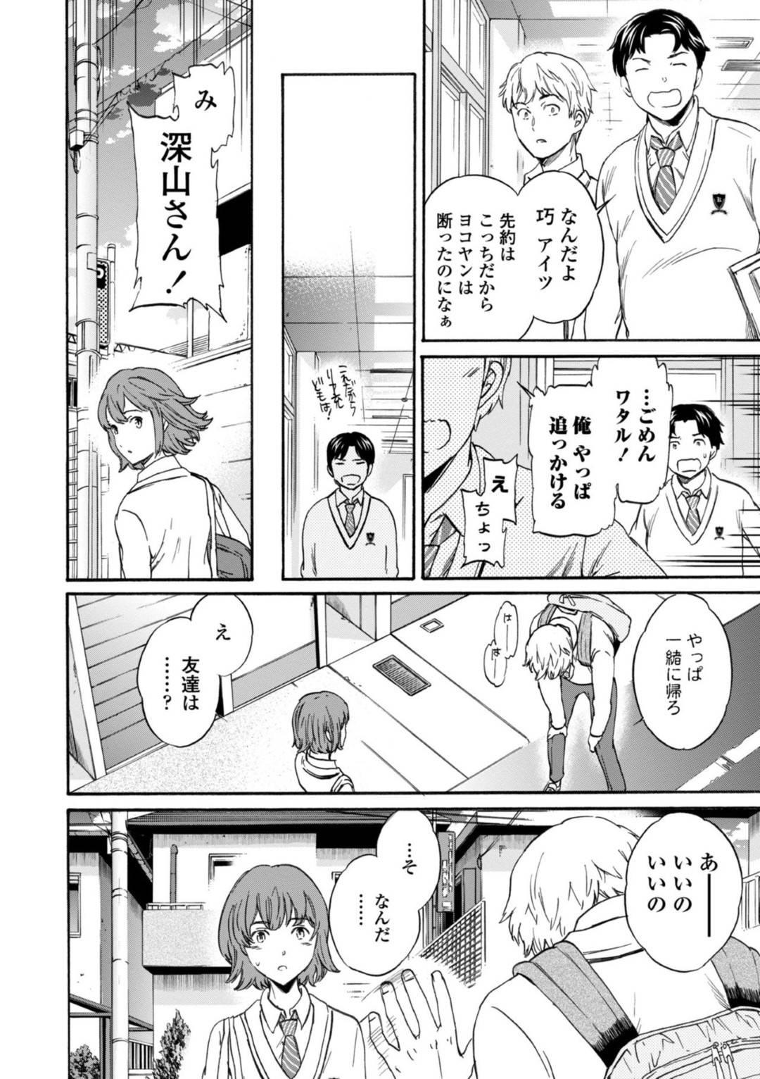 【エロ漫画】彼氏とイチャラブセックスし続ける貧乳スレンダーJK…彼に身体を委ねた彼女は正常位で中出しされて感じまくる！【Cuvie:セカンドヴァージン】