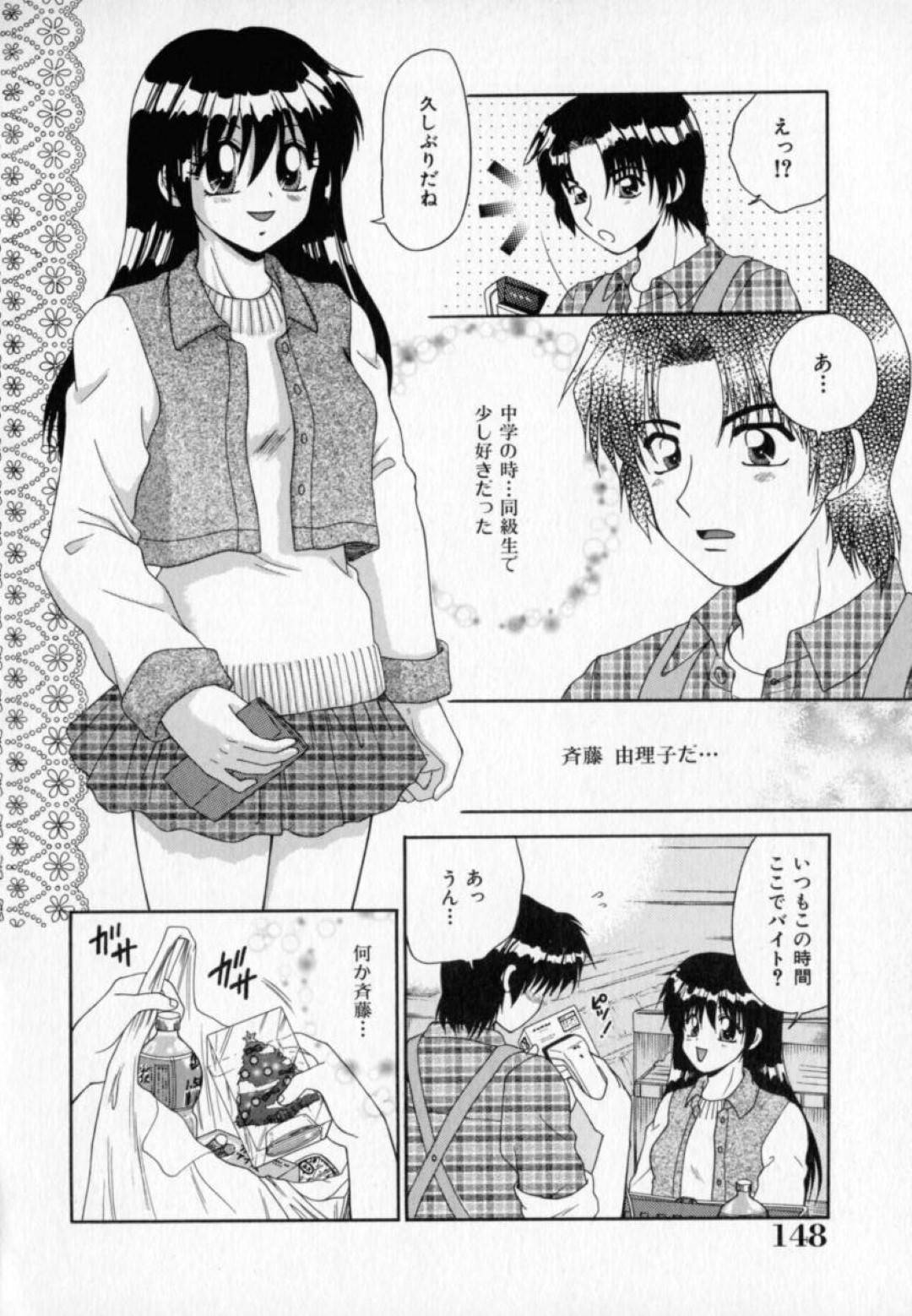 【エロ漫画】久しぶりに再開した主人公と付き合うようになった幼馴染娘…彼と家でエッチな展開になった彼女は中出しイチャラブセックスで感じまくる【矢間野狐:てっぺんの星】