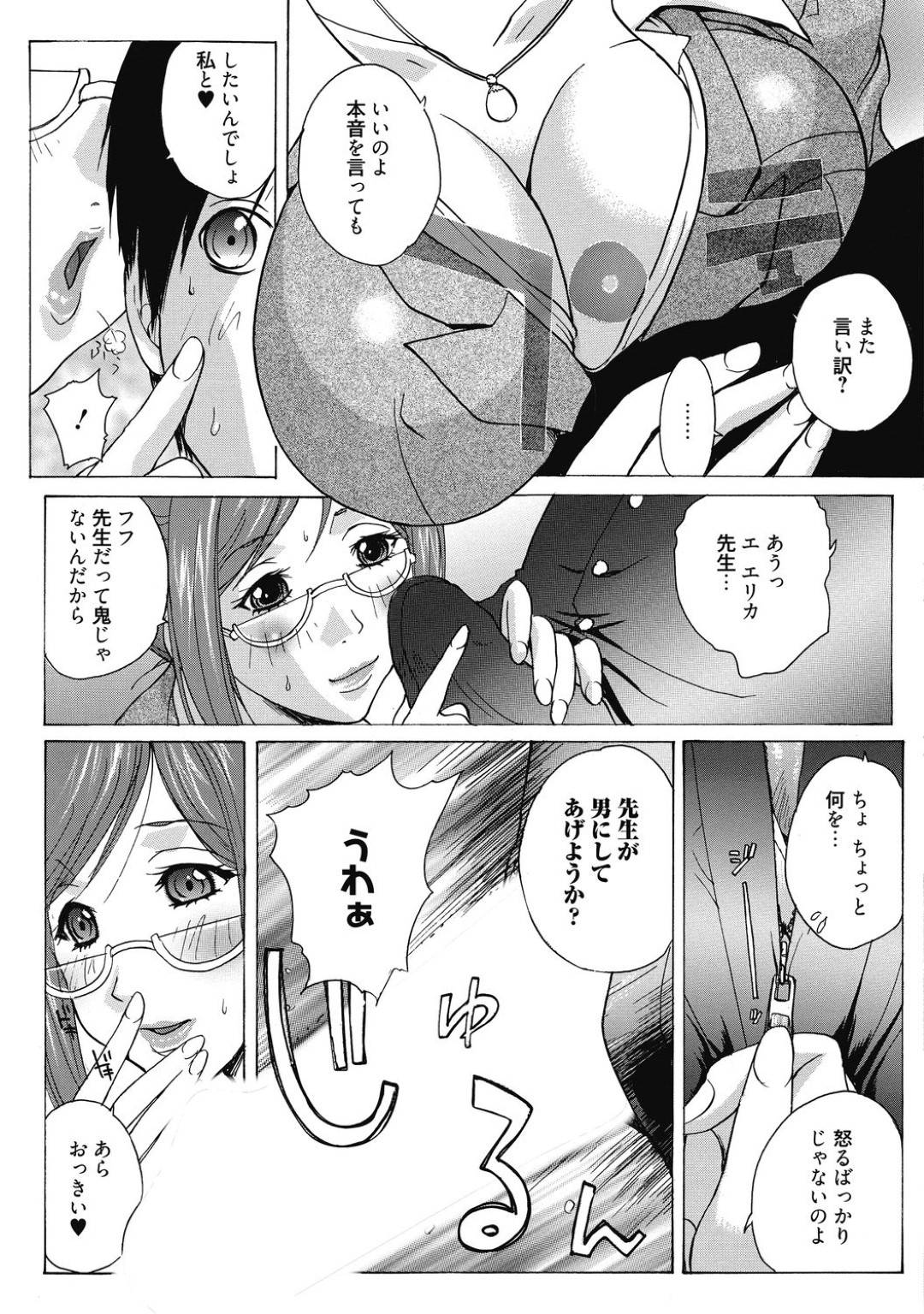 【エロ漫画】教え子に筆おろし指導を迫る淫乱おっぱい教師…彼女は彼にフェラやパイズリなどのご奉仕をした挙げ句、中出しまでもさせてしまう！【kika=ざる:エリカ先生の個人指導】