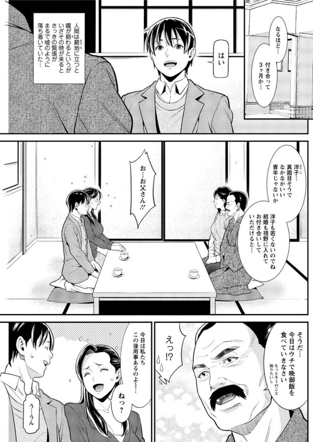 【エロ漫画】妹の彼氏とエッチな展開になってしまった巨乳お姉さん…彼に欲情されてしまった彼女は流されるがままにフェラさせられたり、バックで種付されたりして満更でもなくアクメする！【終焉:Heartful Home】