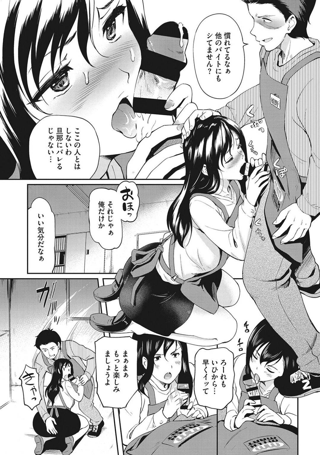 【エロ漫画】パート先の男に弱みを握られて脅迫されてしまったムチムチ人妻…脅しに屈した彼女はフェラさせられたり、中出しセックスさせられたりし、次第に快楽堕ちしていく！【宏式:夜のパートタイム1】