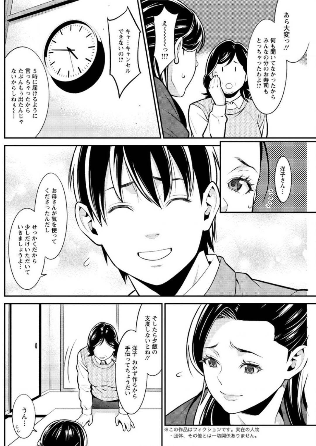 【エロ漫画】妹の彼氏とエッチな展開になってしまった巨乳お姉さん…彼に欲情されてしまった彼女は流されるがままにフェラさせられたり、バックで種付されたりして満更でもなくアクメする！【終焉:Heartful Home】