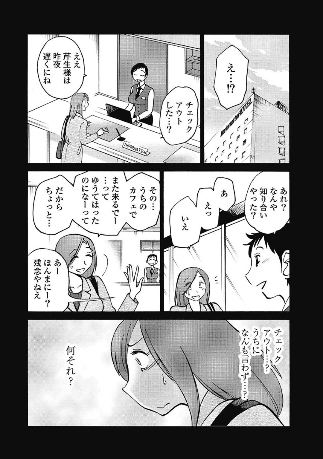 【エロ漫画】欲求不満なあまり職場の男とラブホで不倫するスレンダー人妻…欲情を抑えられない彼女は部屋に入るなり、ディープキスしては騎乗位で腰を振りまくる！【艶々:しおりの日記 第4話 アホか】