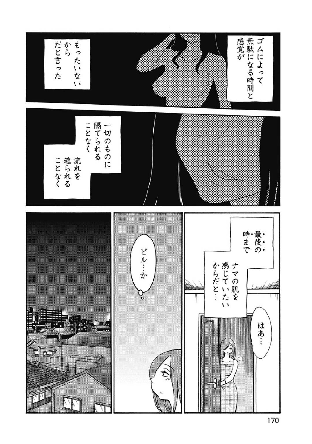 【エロ漫画】同僚と不倫するようになったスレンダー人妻…彼と仕事終わりにホテルに入っては積極的にフェラしたり、バックでがん突きピストンされたりして感じまくる【艶々:しおりの日記 第8話 もったいない】