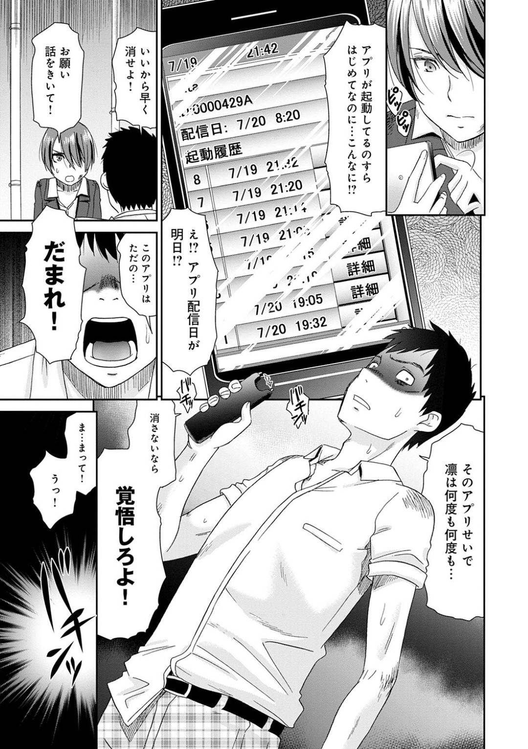 【エロ漫画】タイムリープし続けた影響で正気を失った主人公に襲われてしまったスレンダーお姉さん…路地裏で縛り付けられた彼女は抵抗できずに正常位やバックなどの体位で中出しレイプされる！【桃之助:ネトラレタイムリープ05】