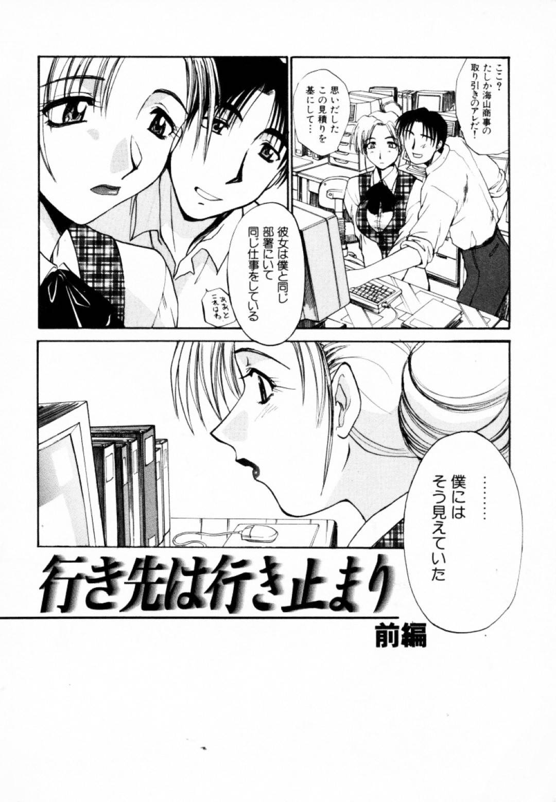 【エロ漫画】男たちに監禁されて陵辱を受け続けるスレンダーOL…肉便器としてされるがままの彼女は無理矢理フェラをさせられたり、膣やアナルを犯されたりとやりたい放題される！【板場広し:行き先は行き止まり 前編】