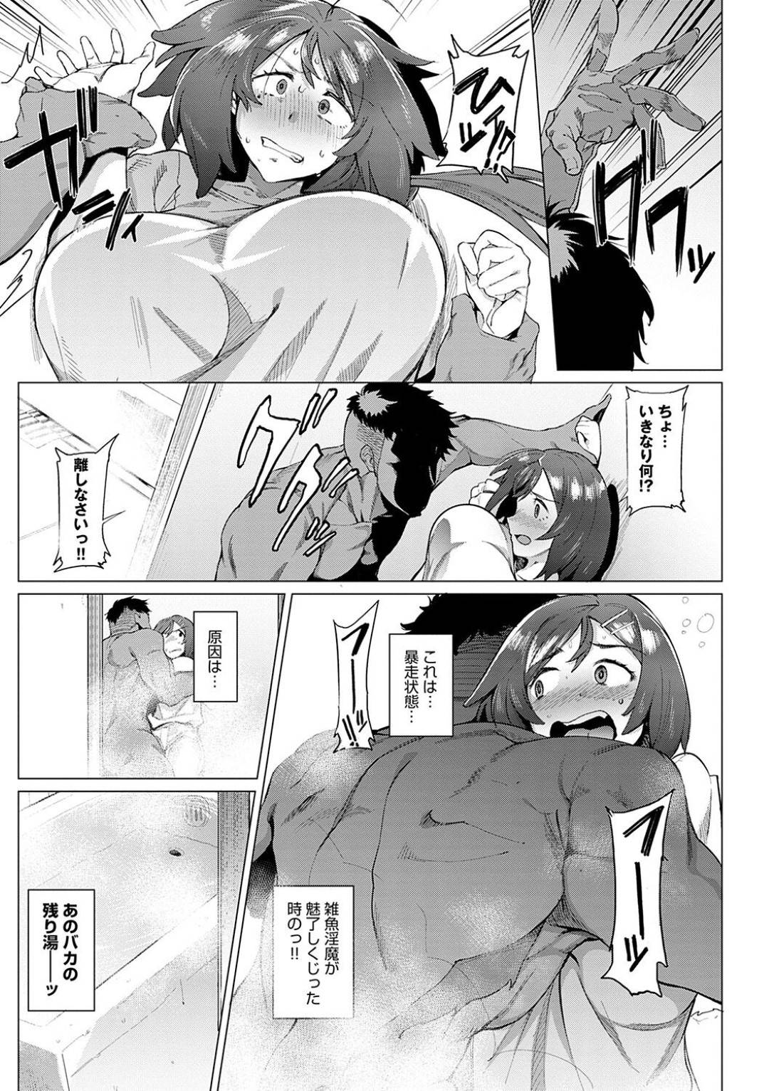 【エロ漫画】娘の巨漢な彼氏にエッチな事を迫られてしまったサキュバスママ…断りきれない彼女は彼に流されて手マンされたり、バックでハメられたりしてアヘ顔絶頂する！【ヲカシヤ:夢魔ママの佐久真さん】