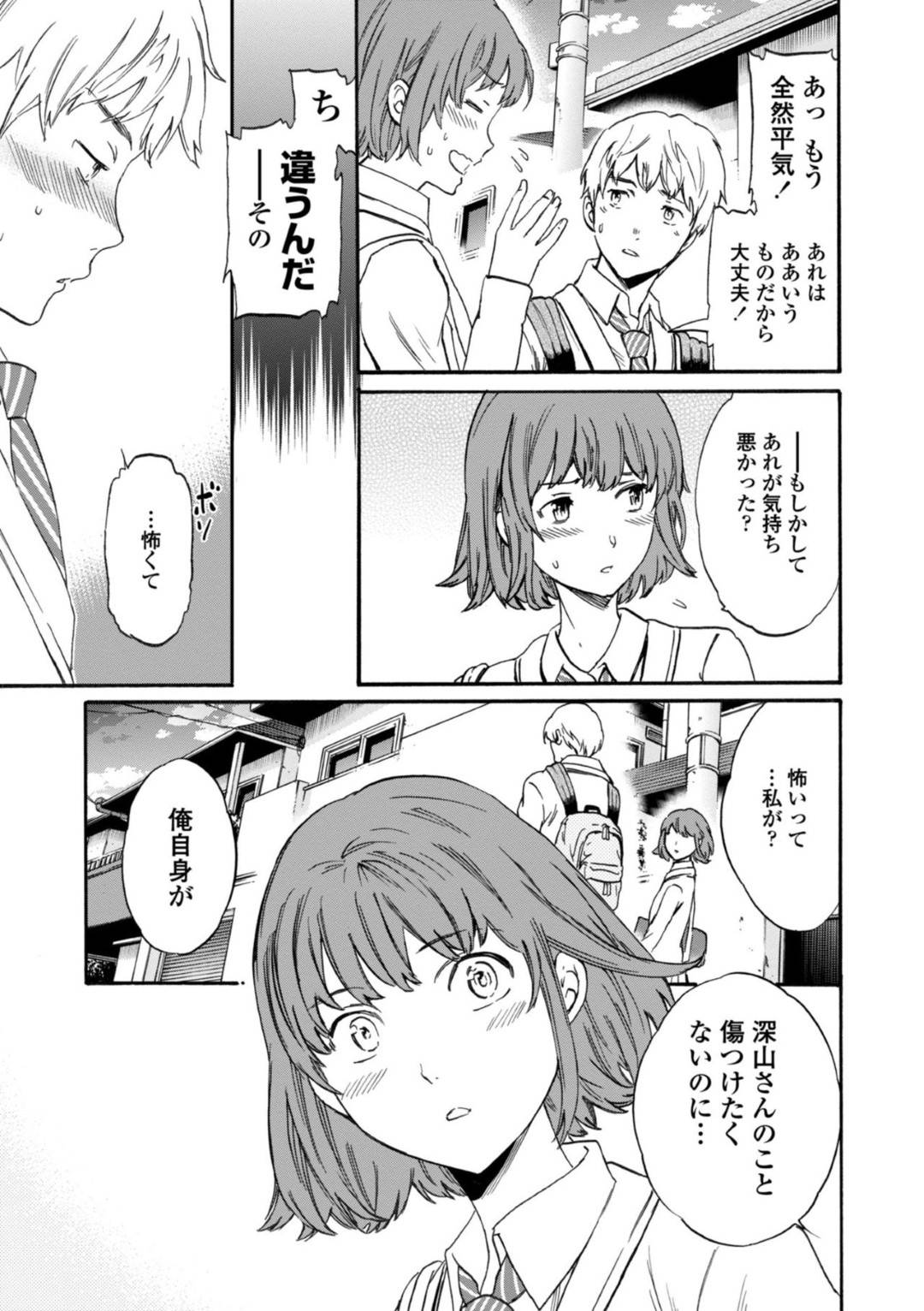 【エロ漫画】彼氏とイチャラブセックスし続ける貧乳スレンダーJK…彼に身体を委ねた彼女は正常位で中出しされて感じまくる！【Cuvie:セカンドヴァージン】