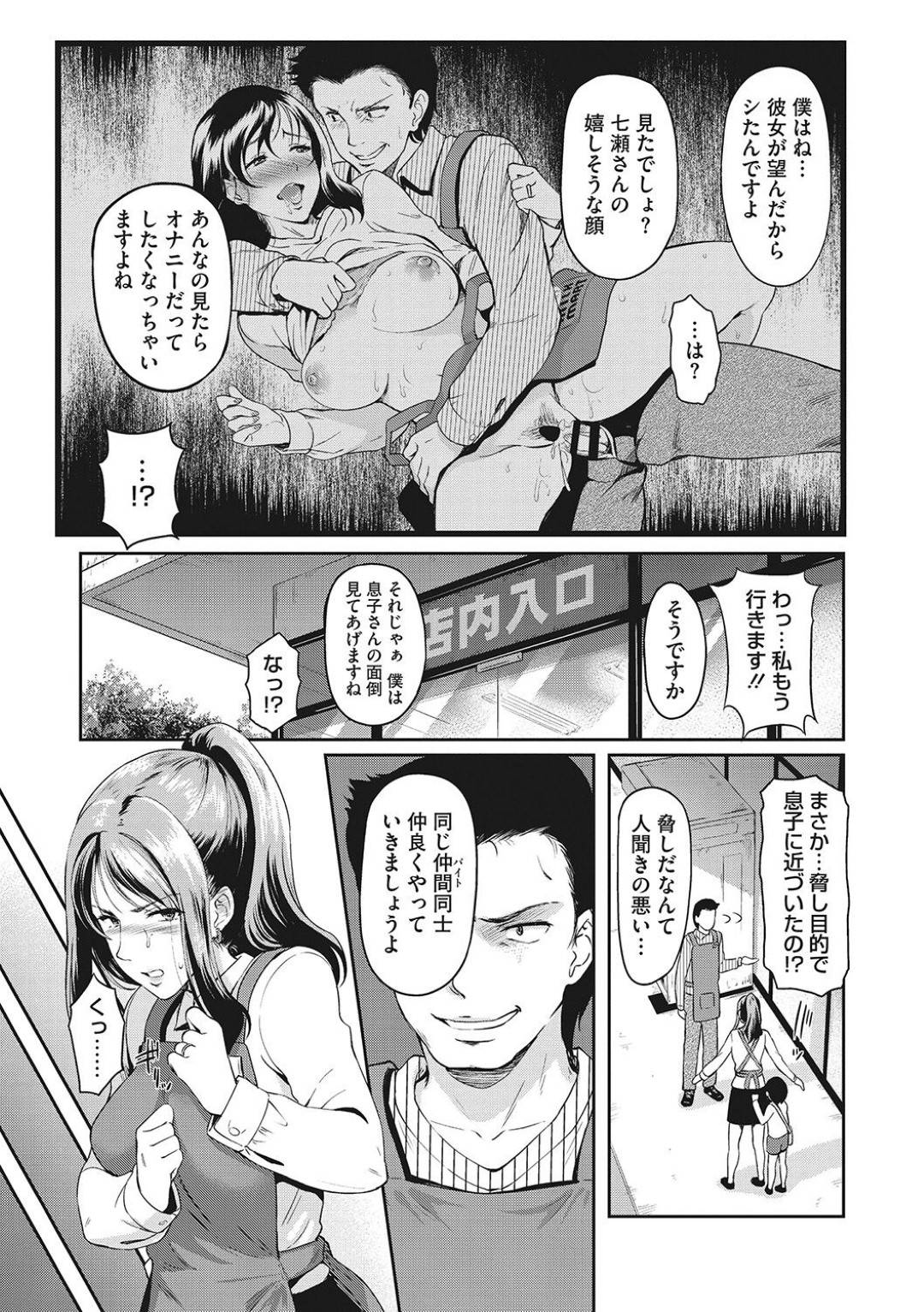 【エロ漫画】パート先の男とセフレ関係になったムチムチ人妻…彼のされるがままの彼女はローター責めされたり、正常位や騎乗位、対面座位などの体位で中出しセックス！【宏式:夜のパートタイム2】