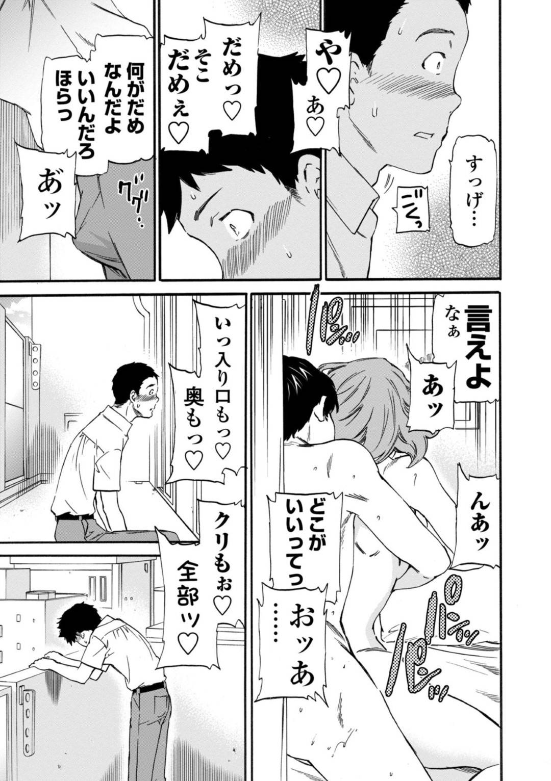 【エロ漫画】部屋に覗きを働いていた高校生を連れ込んで3P不倫セックスする欲求不満な巨乳人妻…彼女は彼らに膣とアナルにチンポを同時挿入させてはアクメする！【Cuvie:ボーダー】