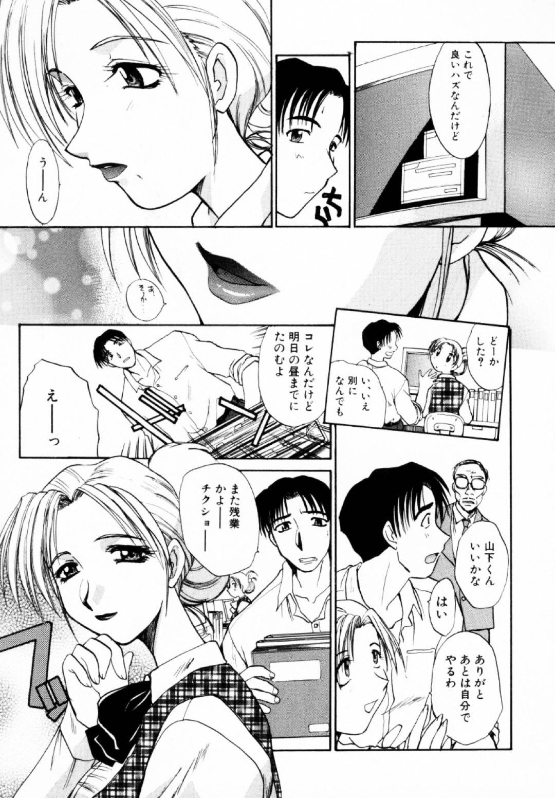 【エロ漫画】男たちに監禁されて陵辱を受け続けるスレンダーOL…肉便器としてされるがままの彼女は無理矢理フェラをさせられたり、膣やアナルを犯されたりとやりたい放題される！【板場広し:行き先は行き止まり 前編】