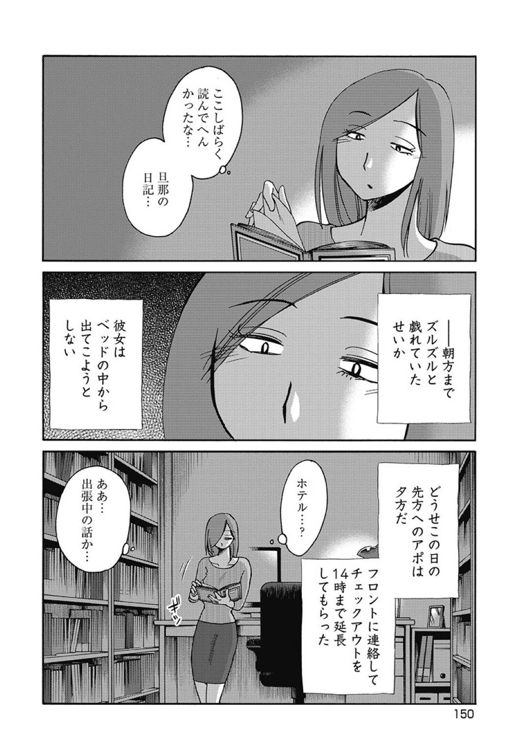 【エロ漫画】欲求不満なあまりオナニーに耽るスレンダー人妻…彼女は一人の家でテーブルを使って角オナしてはアクメしまくる！【艶々:しおりの日記 第7話 ひとり】