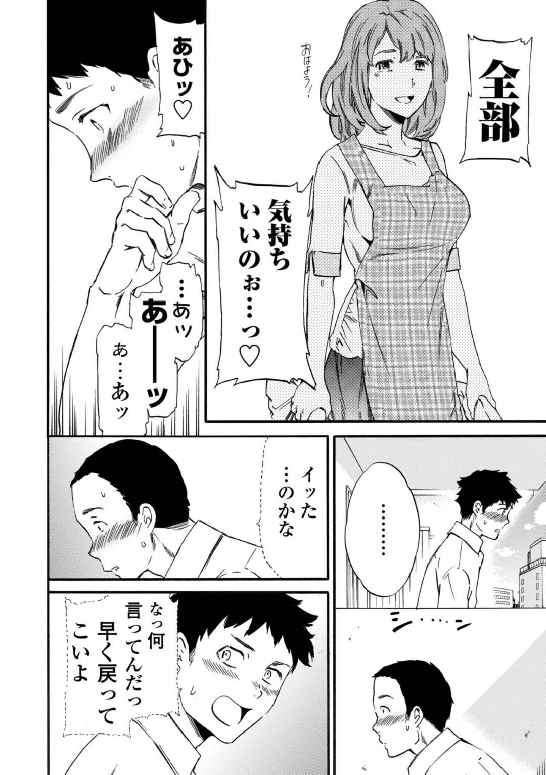 【エロ漫画】部屋に覗きを働いていた高校生を連れ込んで3P不倫セックスする欲求不満な巨乳人妻…彼女は彼らに膣とアナルにチンポを同時挿入させてはアクメする！【Cuvie:ボーダー】