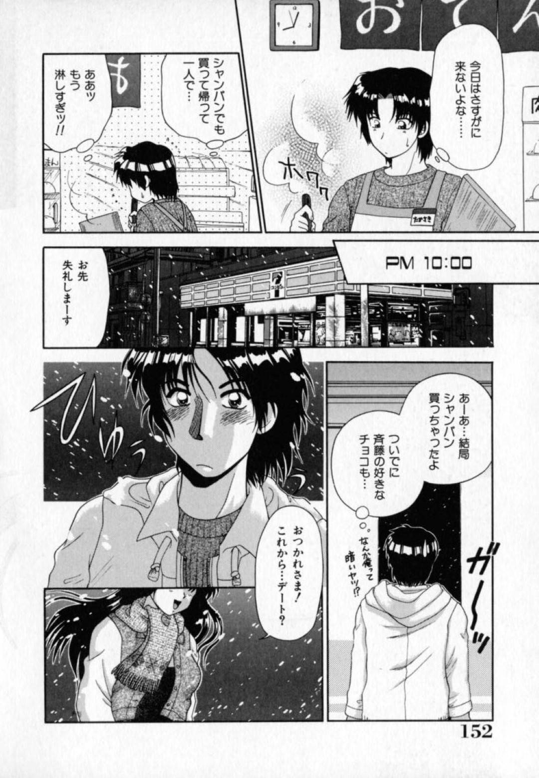 【エロ漫画】久しぶりに再開した主人公と付き合うようになった幼馴染娘…彼と家でエッチな展開になった彼女は中出しイチャラブセックスで感じまくる【矢間野狐:てっぺんの星】