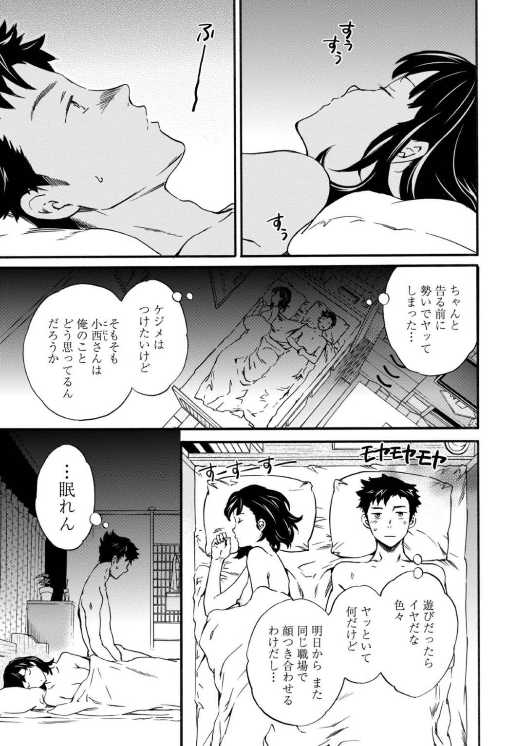 【エロ漫画】男を部屋へと連れ込んでエッチな事をするスレンダーお姉さん…積極的な彼女は彼に中出しセックスさせる！更には同じ部屋に住むルームメイトも主人公とセックスしてしまう！【Cuvieとらいあるっ！！】