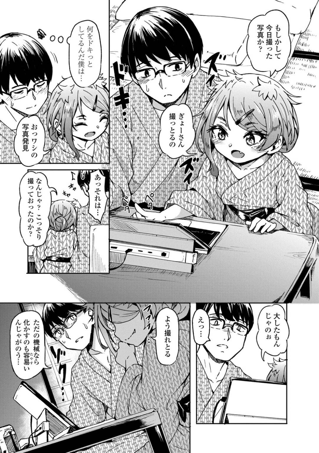 【エロ漫画】主人公のもとに突如現れた貧乳ロリ少女…彼女は彼の勃起チンポに興味津々のようで、手コキやフェラなどのご奉仕をした挙げ句、そのまま中出しセックスする！【ハードボイルド:おしかけサンシャワー 第1話】