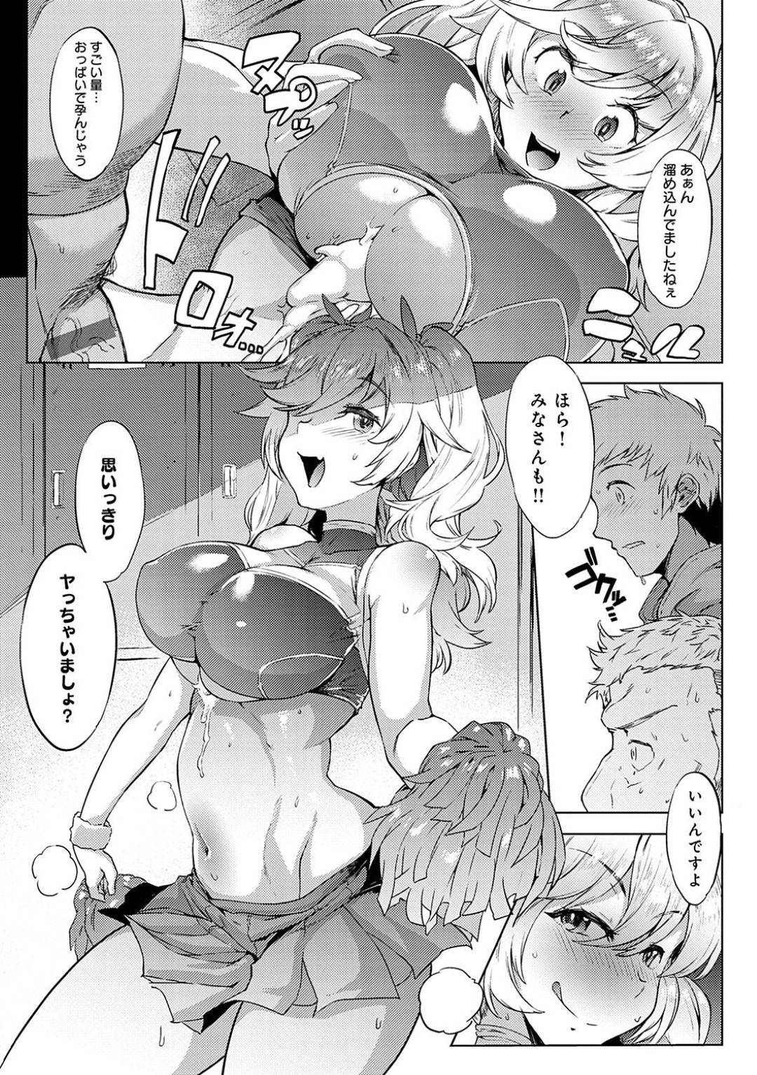 【エロ漫画】男にエッチな応援を施すムチムチチアガール…淫乱な彼女は彼にパイズリやフェラなどのご奉仕をした挙げ句、正常位や騎乗位で中出しまでもさせる！【ワカシヤ:サポちあ】