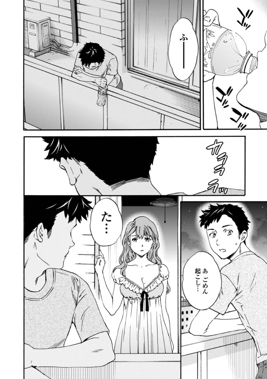 【エロ漫画】男を部屋へと連れ込んでエッチな事をするスレンダーお姉さん…積極的な彼女は彼に中出しセックスさせる！更には同じ部屋に住むルームメイトも主人公とセックスしてしまう！【Cuvieとらいあるっ！！】