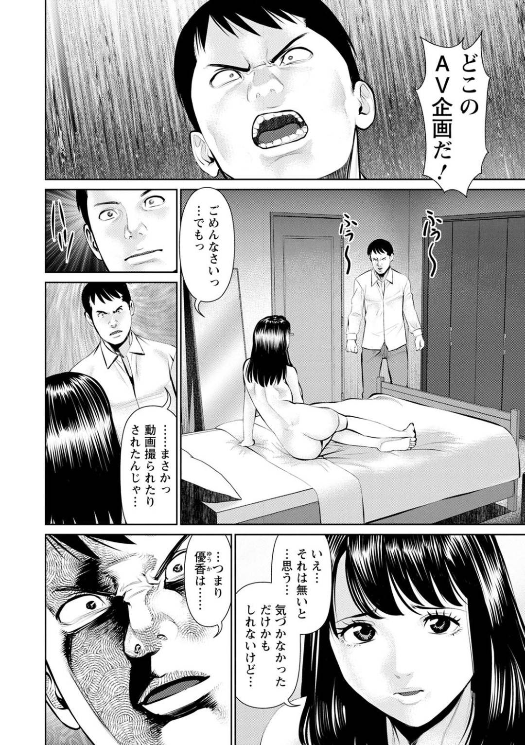 【エロ漫画】ED解消に旦那とローションまみれになってセックスするスレンダー美人妻…彼女はいつもより敏感になった状態で正常位やバックでハメられてよがりまくる！【usi:妄想妻 第4話 オイルマッサージのその先】