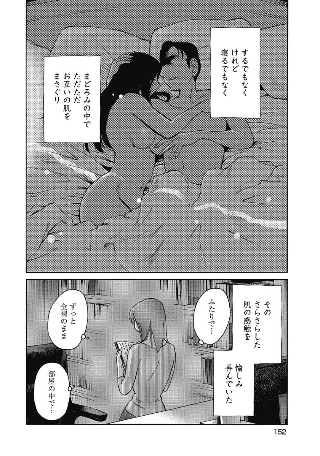 【エロ漫画】欲求不満なあまりオナニーに耽るスレンダー人妻…彼女は一人の家でテーブルを使って角オナしてはアクメしまくる！【艶々:しおりの日記 第7話 ひとり】