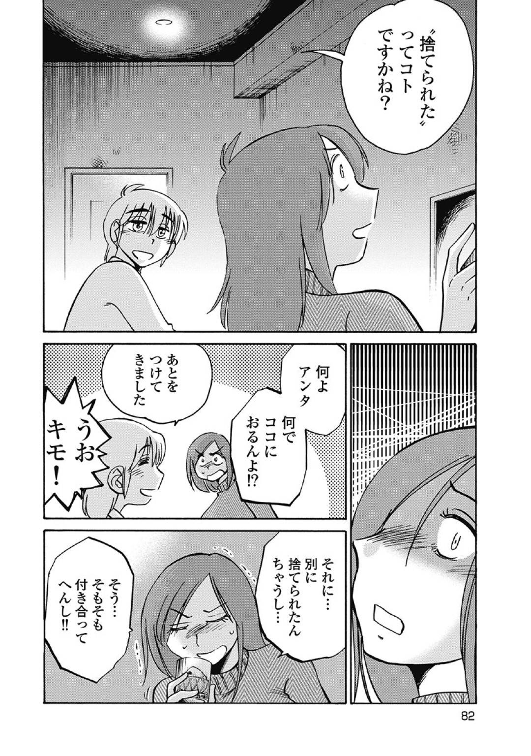 【エロ漫画】欲求不満なあまり職場の男とラブホで不倫するスレンダー人妻…欲情を抑えられない彼女は部屋に入るなり、ディープキスしては騎乗位で腰を振りまくる！【艶々:しおりの日記 第4話 アホか】