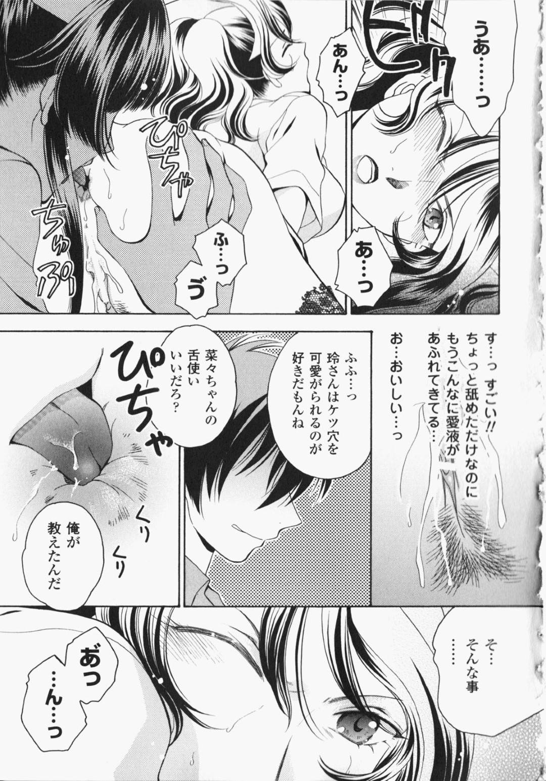 【エロ漫画】男から調教を受ける2人のナース…従順な彼女たちは二人でアナル舐めをさせられたり、中出し3Pセックスさせられたりする！【鯉王:淫辱歌劇】