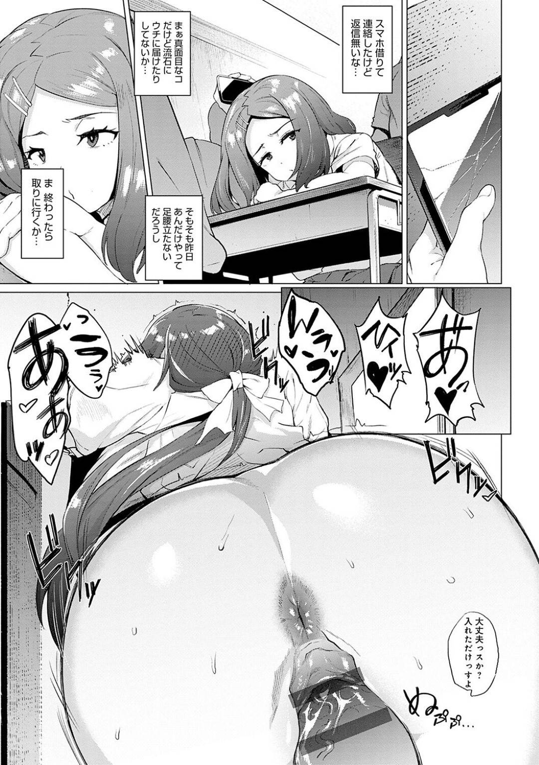 【エロ漫画】娘の巨漢な彼氏にエッチな事を迫られてしまったサキュバスママ…断りきれない彼女は彼に流されて手マンされたり、バックでハメられたりしてアヘ顔絶頂する！【ヲカシヤ:夢魔ママの佐久真さん】