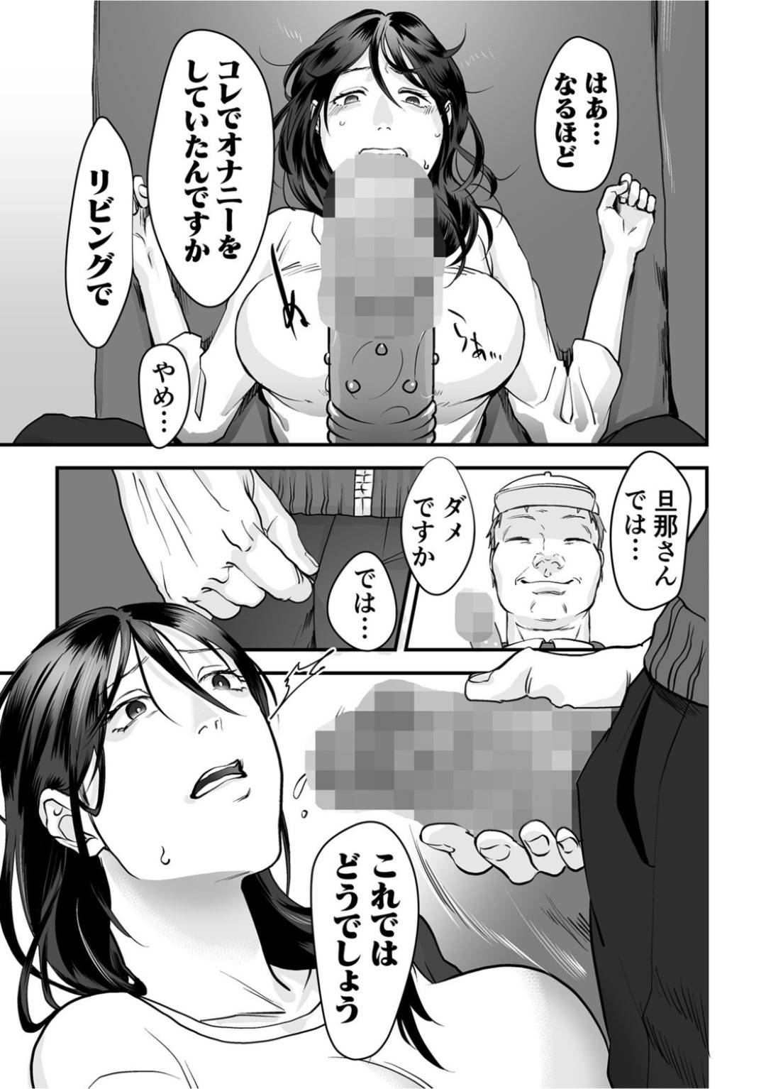 【エロ漫画】家に押し入ってきたレイプ魔に襲われてしまった巨乳人妻…欲求不満でドMな彼女は陵辱を受けているにも関わらず感じるようになっていき、中出しセックスでよがりまくる！【澱泥カカリヤ:変態ファミリーゲーム①】