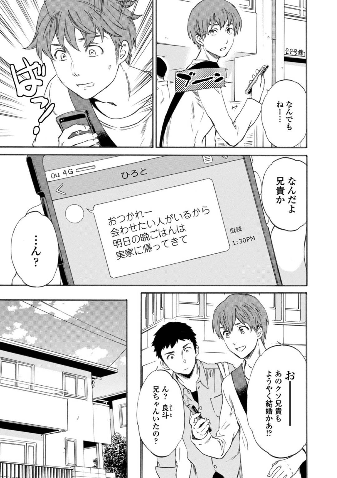 【エロ漫画】知り合いの男と不倫関係になったスレンダーお姉さん…彼女は彼に流されてバックや対面座位などの体位で中出しセックスしてはアクメする！【Cuvie:最低の再会】