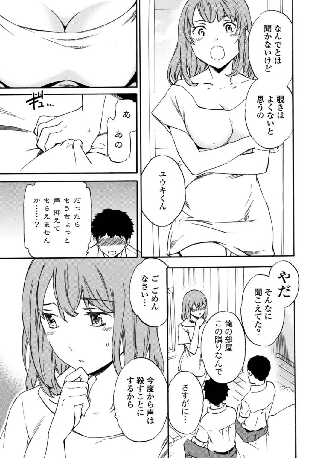 【エロ漫画】部屋に覗きを働いていた高校生を連れ込んで3P不倫セックスする欲求不満な巨乳人妻…彼女は彼らに膣とアナルにチンポを同時挿入させてはアクメする！【Cuvie:ボーダー】