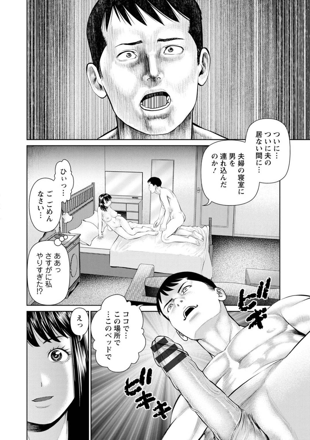 【エロ漫画】宅配業者の男を家に招き入れて不倫するスレンダー人妻…欲情した彼にディープキスされたり、乳首責めされたりと好き放題された彼女は正常位でハメられては感じまくる！【usi:妄想妻 第7話 宅配便】