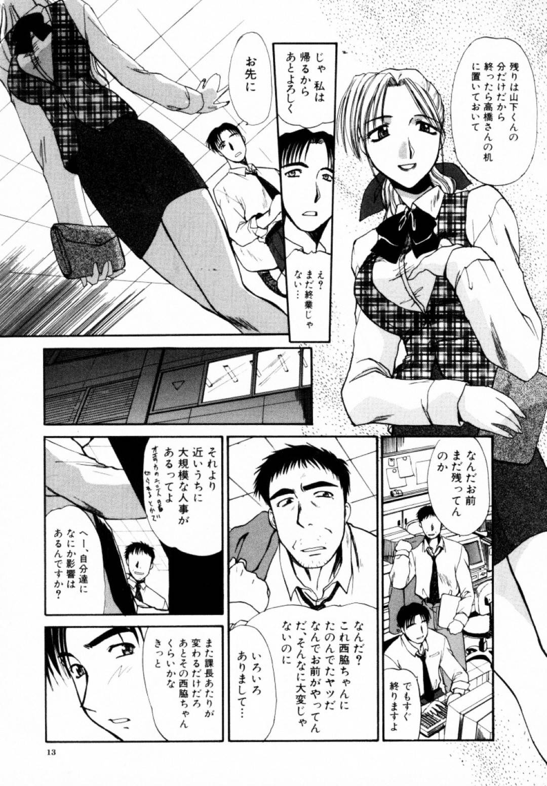 【エロ漫画】男たちに監禁されて陵辱を受け続けるスレンダーOL…肉便器としてされるがままの彼女は無理矢理フェラをさせられたり、膣やアナルを犯されたりとやりたい放題される！【板場広し:行き先は行き止まり 前編】