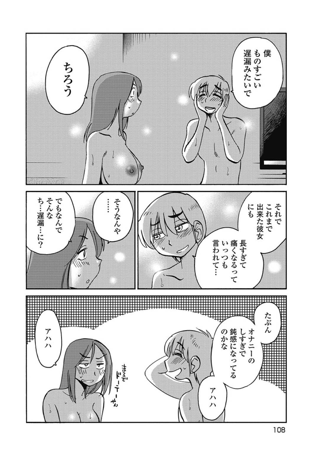 【エロ漫画】職場の年下男と不倫し続けるスレンダー人妻…欲求不満な彼女は彼に何度もエッチな事を求め、手マンやクンニなどをされた後、正常位やバックでハメられて喘ぎまくる【艶々:しおりの日記 第5話 かわいい】