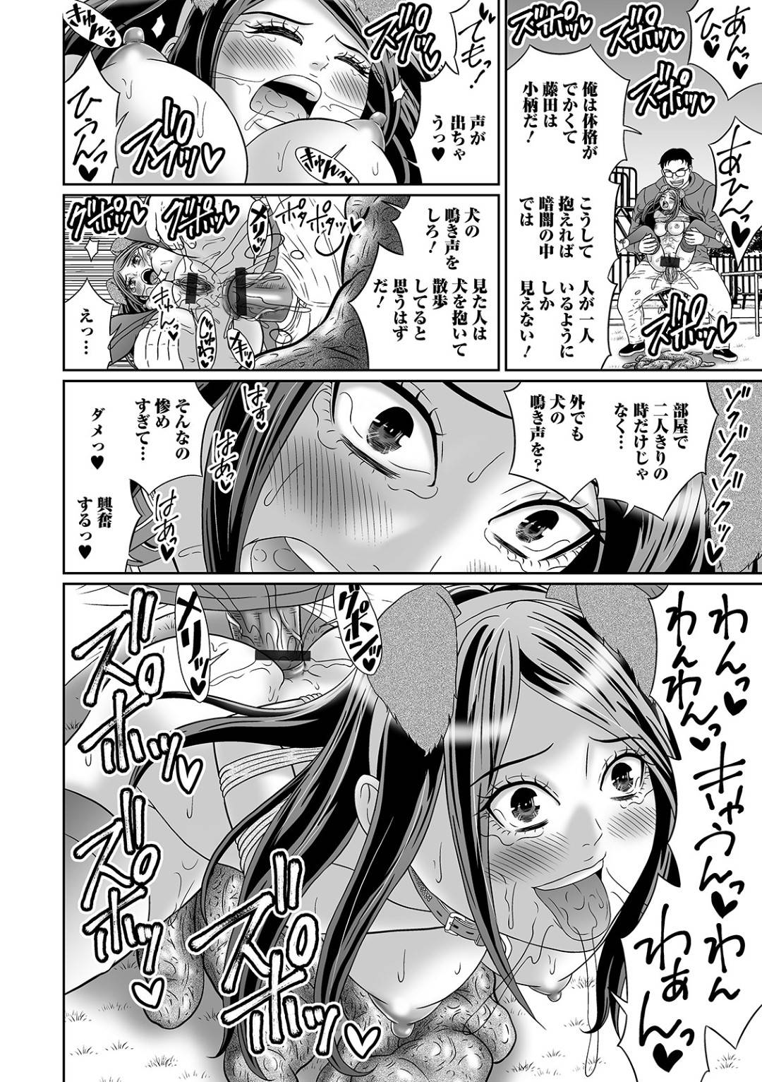 【エロ漫画】彼氏と変態SMプレイをするマゾJK…普段はつんつんしている彼女だがエロスイッチが入った彼女はスカトロプレイやアナルセックスなどをしてはよがりまくる！【成瀬川あおば:牝犬彼女は快感ウンコ生活！】