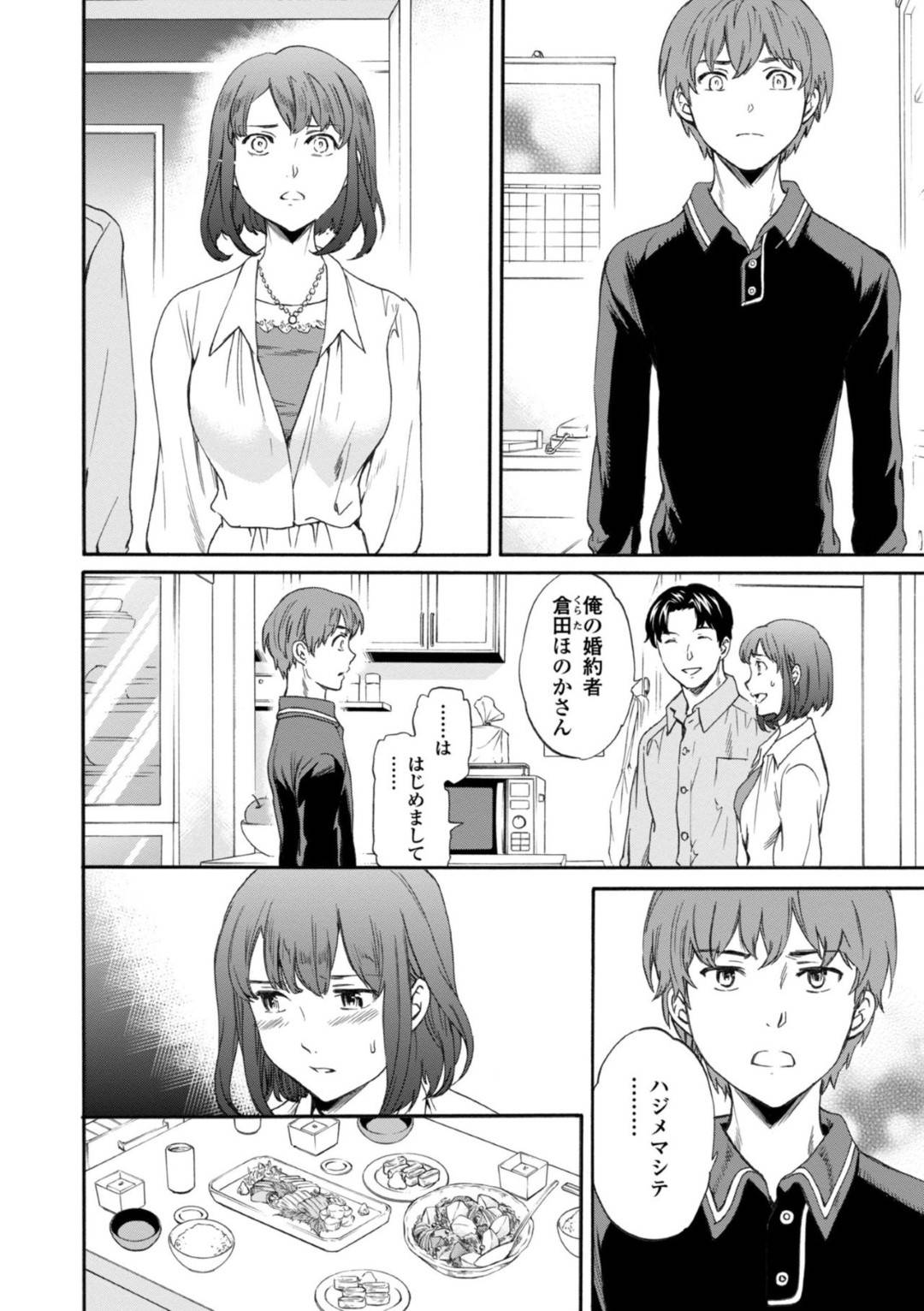 【エロ漫画】知り合いの男と不倫関係になったスレンダーお姉さん…彼女は彼に流されてバックや対面座位などの体位で中出しセックスしてはアクメする！【Cuvie:最低の再会】