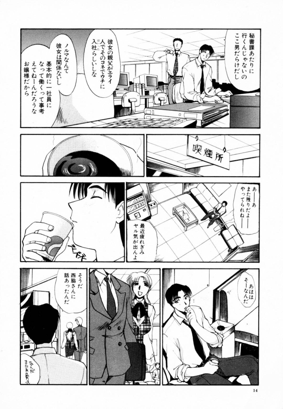 【エロ漫画】男たちに監禁されて陵辱を受け続けるスレンダーOL…肉便器としてされるがままの彼女は無理矢理フェラをさせられたり、膣やアナルを犯されたりとやりたい放題される！【板場広し:行き先は行き止まり 前編】