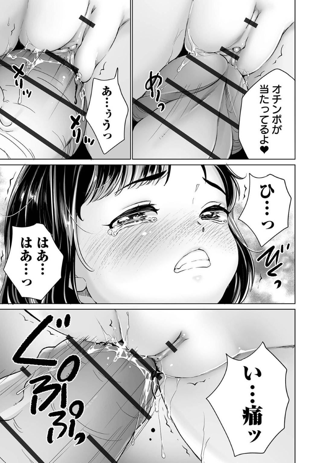 【エロ漫画】ロリコンおじさんにエッチな事を強要される貧乳ロリ娘…流された彼女は乳首責めやクンニなどをされた挙げ句、中出し陵辱セックス！【朝比奈まこと:陰キャで始まるぺたん娘ハーレム生活#8】