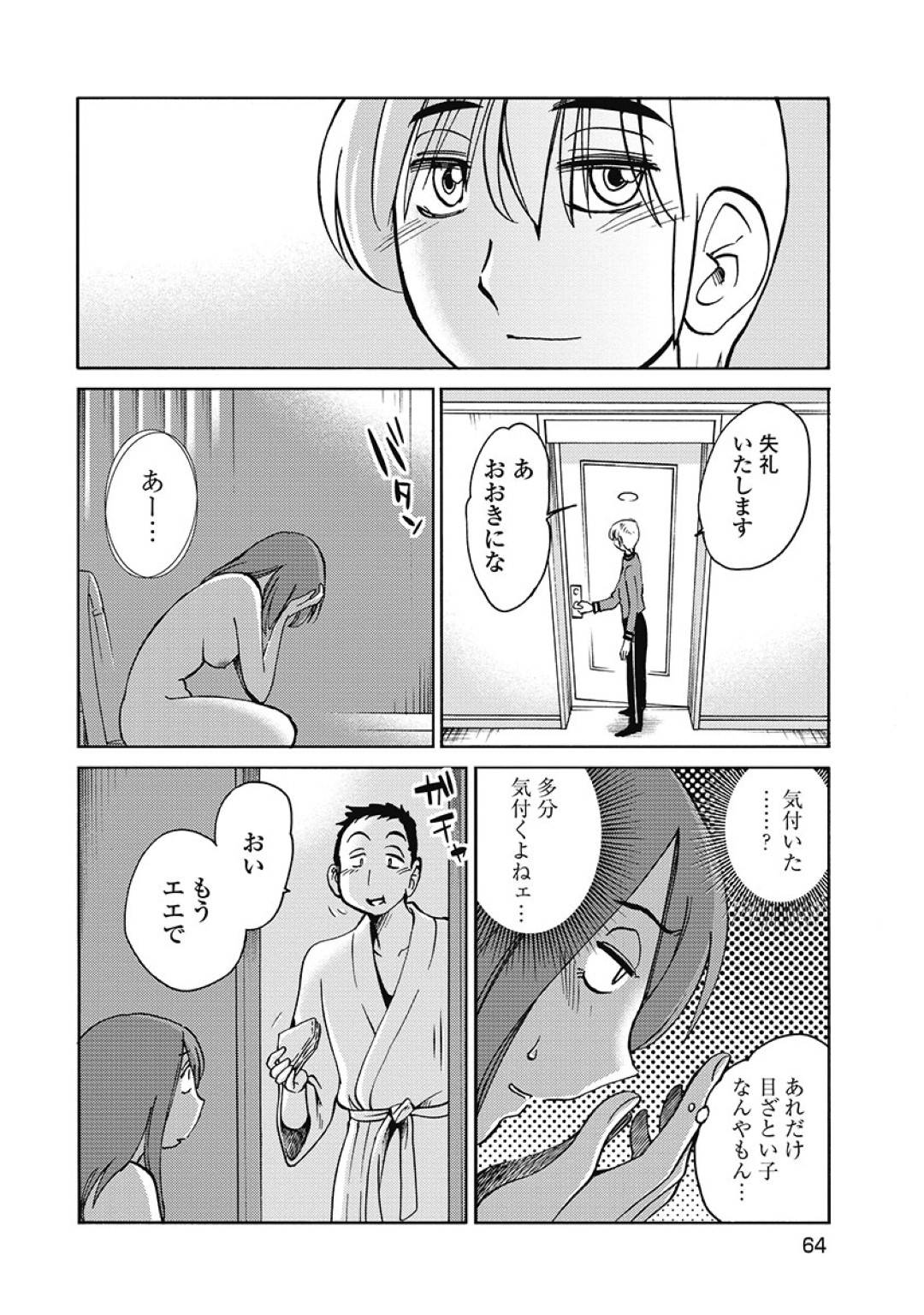 【エロ漫画】同窓会で再会した元カレと不倫するようになった欲求不満な人妻…すっかりハマってしまった彼女は騎乗位で自ら腰を振って求めるようになる！【艶々:しおりの日記 第3話 リスク】