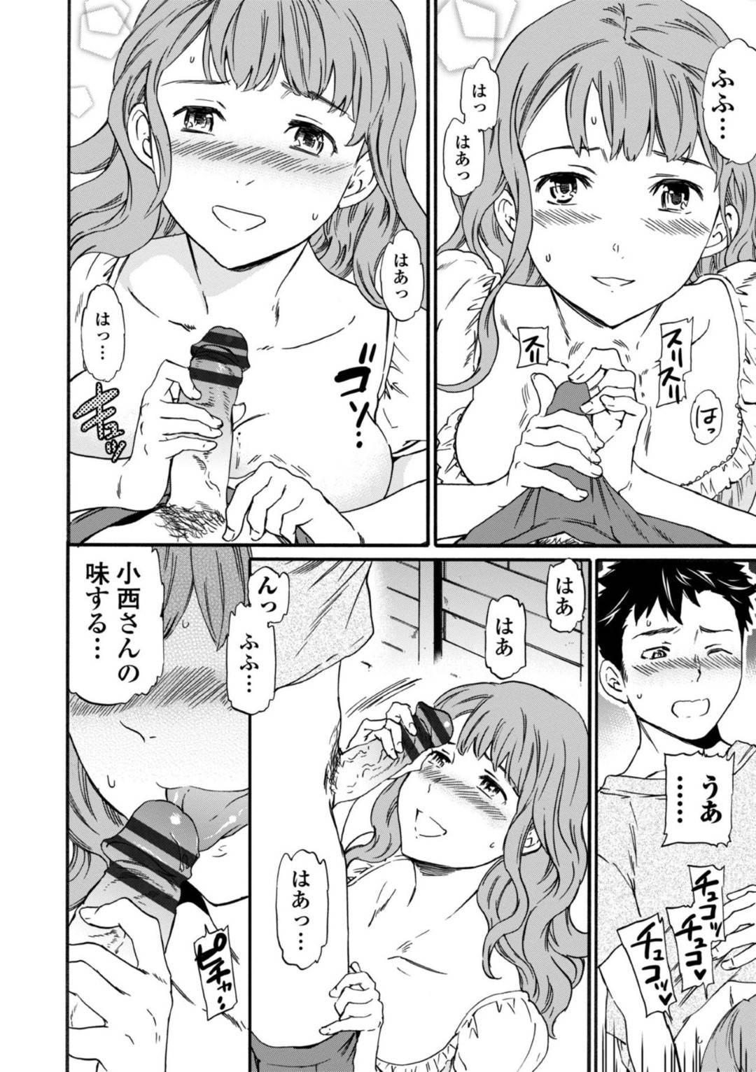 【エロ漫画】男を部屋へと連れ込んでエッチな事をするスレンダーお姉さん…積極的な彼女は彼に中出しセックスさせる！更には同じ部屋に住むルームメイトも主人公とセックスしてしまう！【Cuvieとらいあるっ！！】