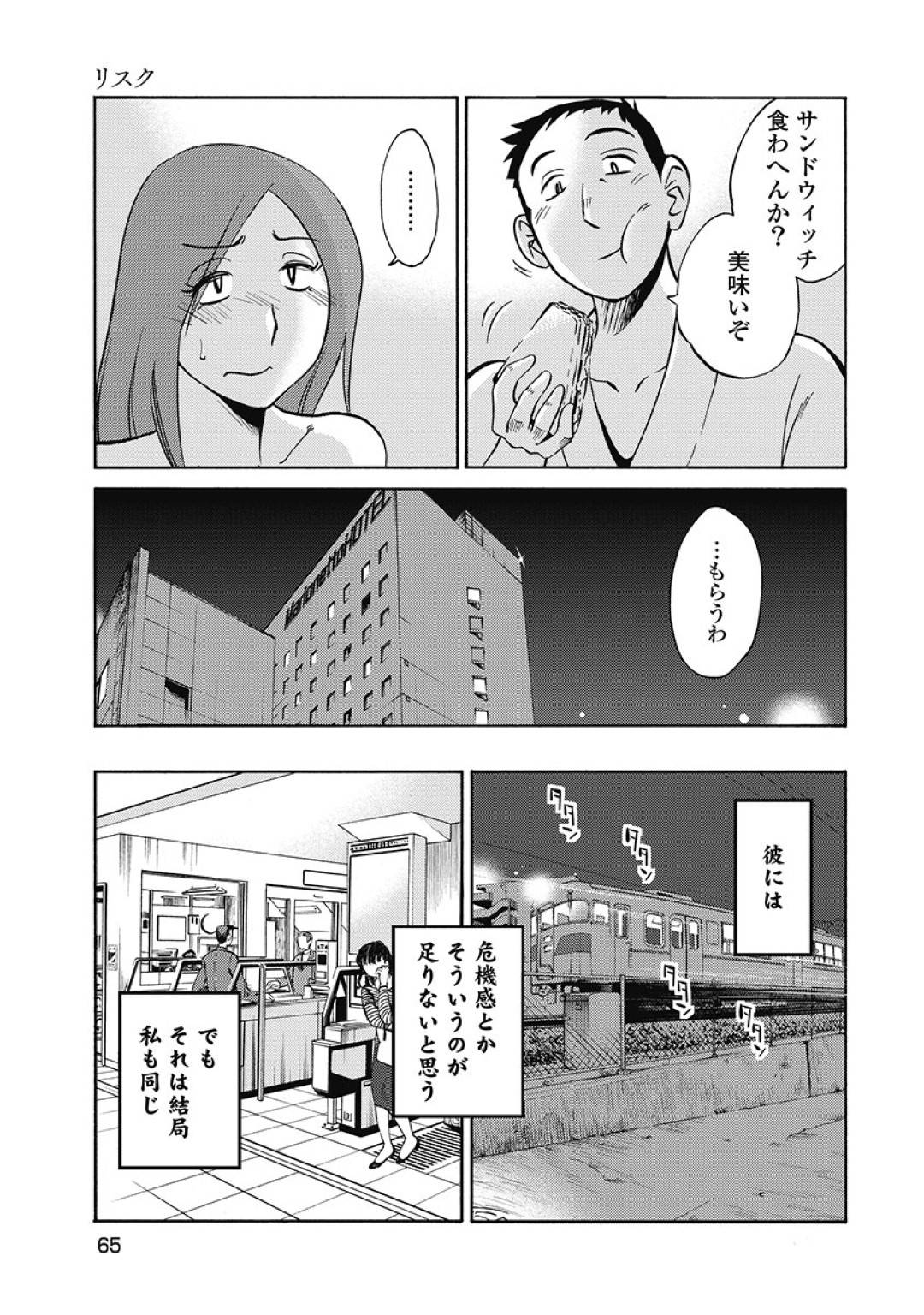 【エロ漫画】同窓会で再会した元カレと不倫するようになった欲求不満な人妻…すっかりハマってしまった彼女は騎乗位で自ら腰を振って求めるようになる！【艶々:しおりの日記 第3話 リスク】