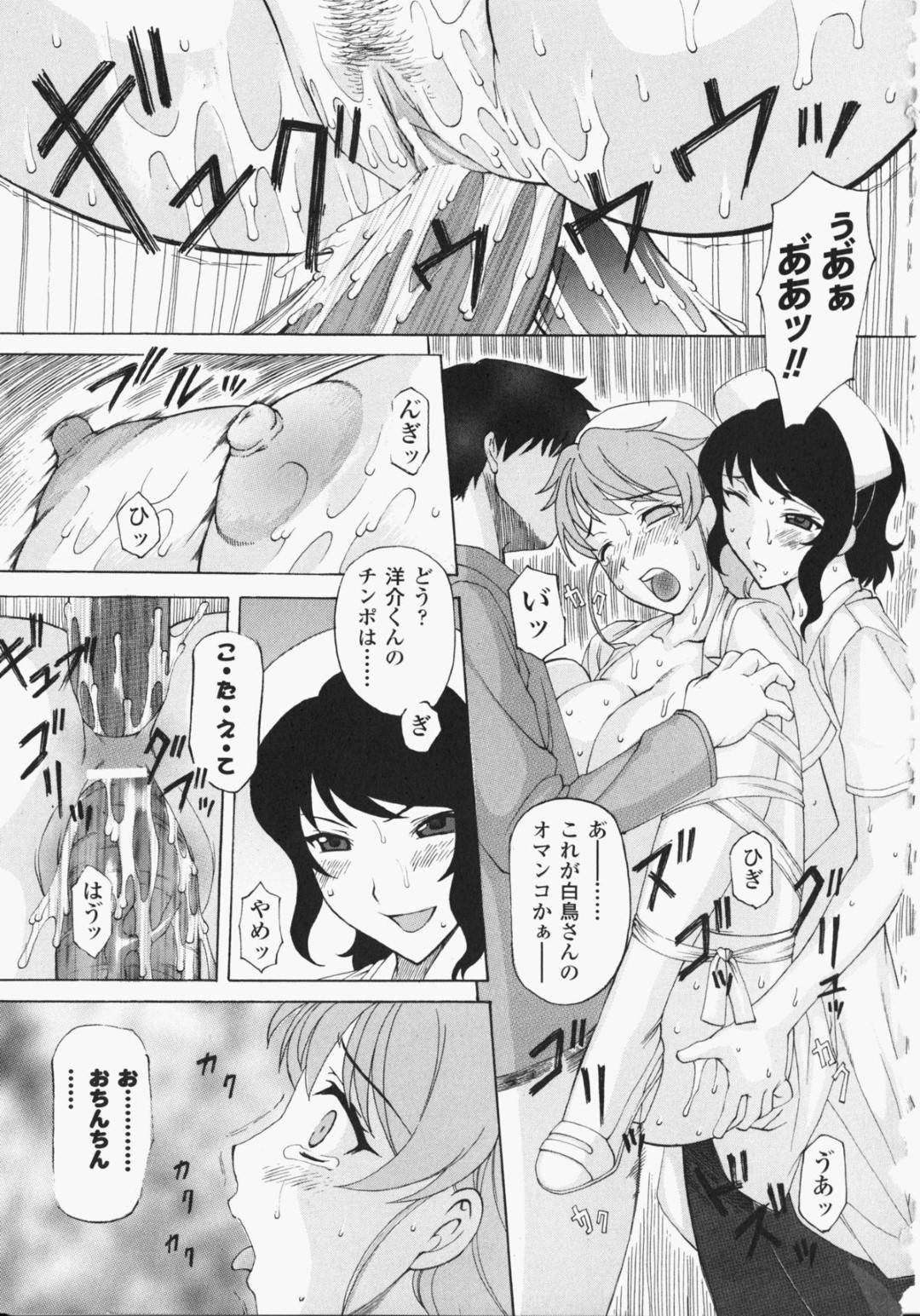 【エロ漫画】患者にベッドに拘束されて陵辱を受けるナースお姉さん…抵抗する事できない状態で彼女は無理矢理フェラをさせられたり、中出しされたりとレイプを受ける！【サイコロ・ステーキ:深夜研修】