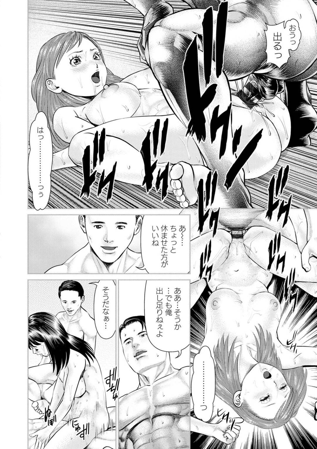 【エロ漫画】近所の人に誘われて乱交に参加する事となったスレンダー人妻…流された彼女は男たちに次々と挿入されたり、フェラさせられたりとやられたい放題となる！【usi:妄想妻 第8話 ご近所さんに誘われて】