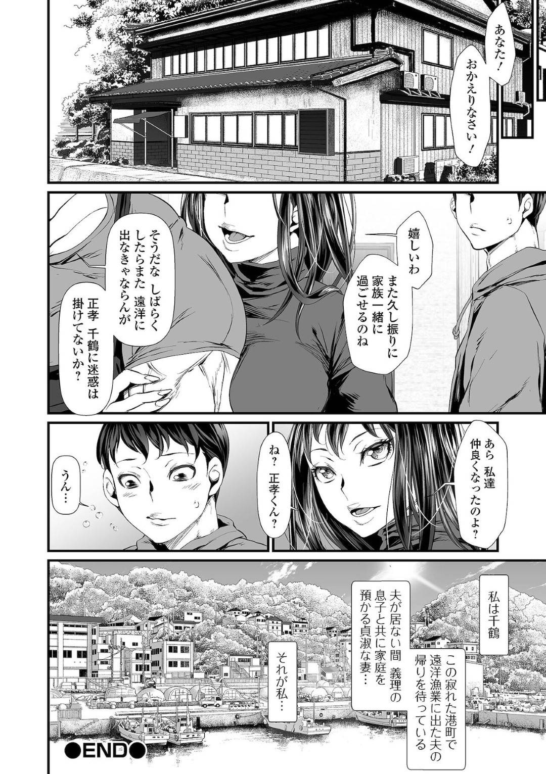 【エロ漫画】欲求不満なあまり義理の息子を誘惑する淫乱ムチムチ人妻…彼女は彼の巨根をフェラした挙げ句、バックや騎乗位などの体位で不倫セックスしまくる！【tes_mel:欲求不満妻ヤッてしまう】