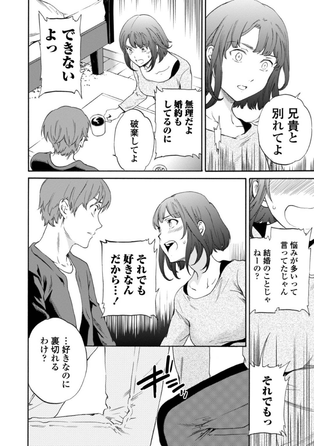 【エロ漫画】知り合いの男と不倫関係になったスレンダーお姉さん…彼女は彼に流されてバックや対面座位などの体位で中出しセックスしてはアクメする！【Cuvie:最低の再会】